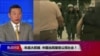 焦点对话：年底大抓捕，中国当局窒息公民社会？