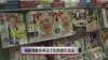 商贩借教宗来访之机热卖纪念品