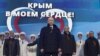 Крим: путінська пропаганда