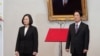 2020年5月20日台湾总统蔡英文与副总统赖清德宣誓就就职。 