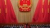中国重要政治会议的主要议题：经济