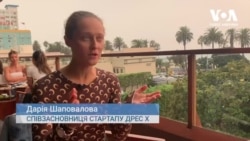 Дарія Шаповалова: Hастав час для першого у світі магазину діджітал одягу Dress X. Відео
