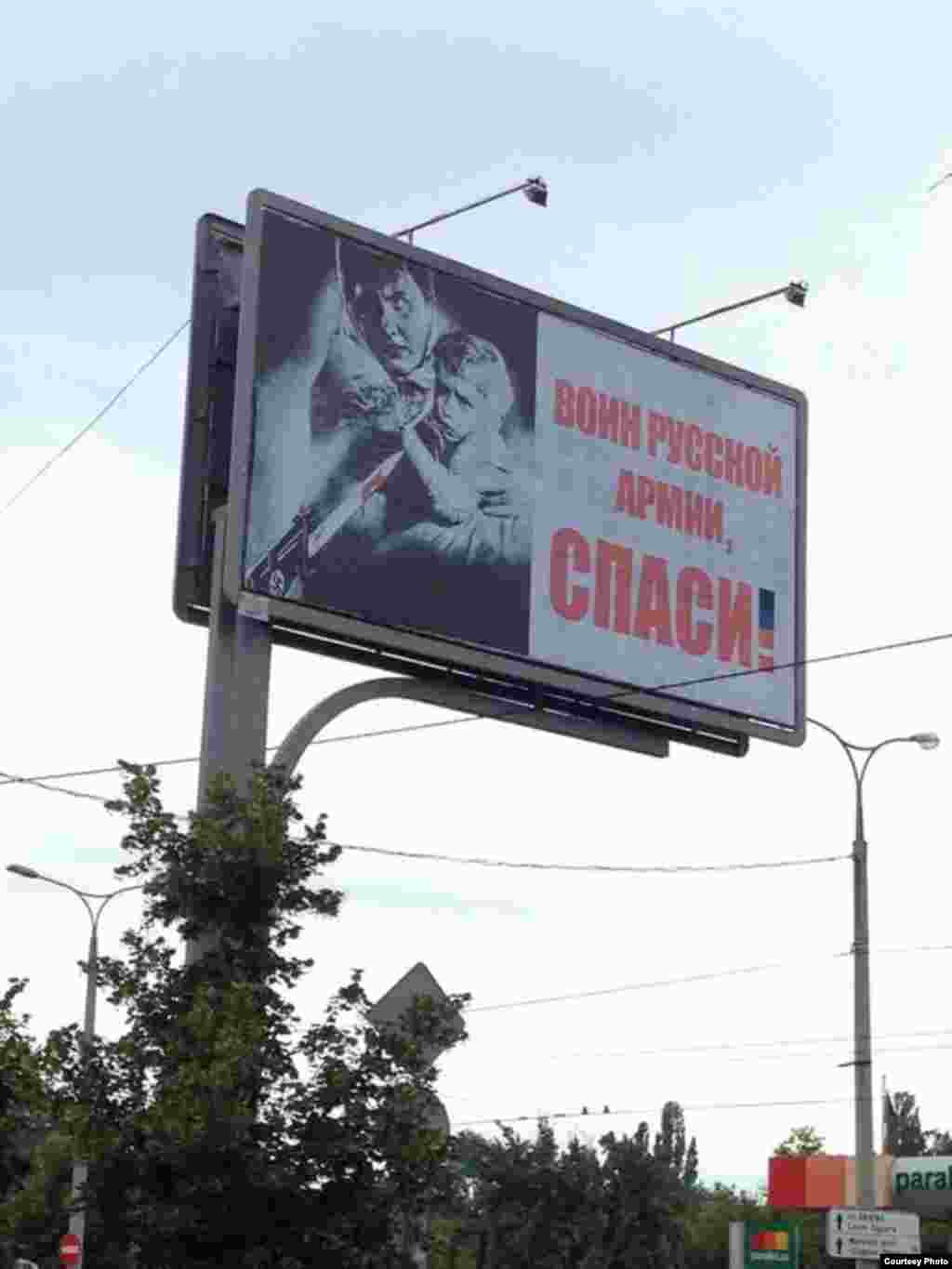 Пропаганда сепаратистів
