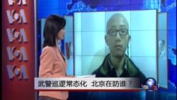 VOA连线: 胡佳: 武警巡逻常态化，不是护民是恐吓