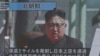 川普：美国和盟友不会被朝鲜胁迫