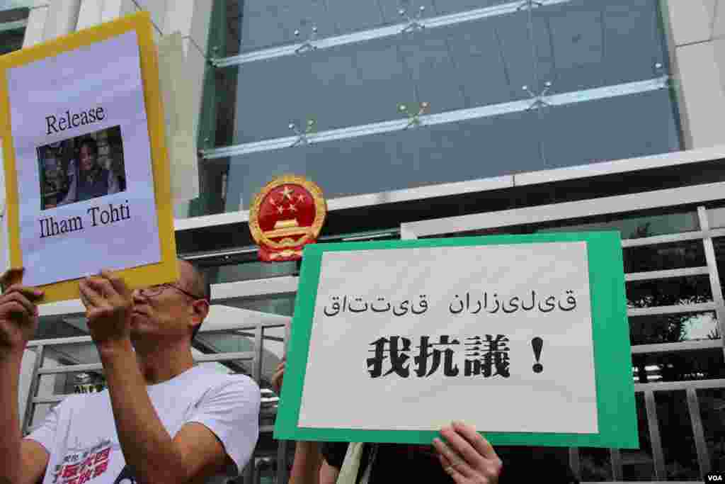 香港多个民间团体抗议当局迫害伊力哈木(美国之音图片/海彦拍摄)