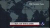 “海洋之眼”限制非法捕鱼