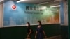 港版国安法备受国际社会批判 中国却极力辩护