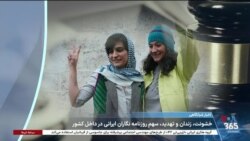 اخبار شبانگاهی