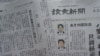 日本冷看中国演强兵忧虑中国政治走向