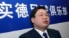 何清涟:徐明之死与中国商人的“原罪”