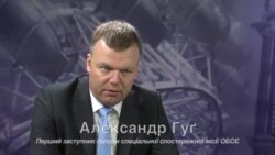 Керівник спостерігачів ОБСЄ на Донбасі визнає, що його підлеглі бачать не усе