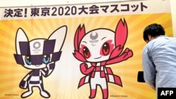 张贴在东京一所小学校的2020东京奥运会和残奥会吉祥物的获奖设计。（2018年2月18日）