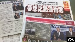 港媒报道奥斯卡得主向占中致意（美国之音图片）