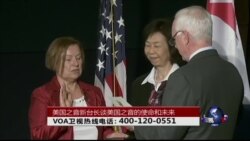 时事大家谈: 美国之音新台长谈美国之音的使命和未来