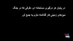 بحث‌برانگیز - جاده‌های مین‌گذاری شده در یمن
