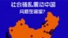 成都数百职工抗议资产分配不公