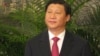 习近平爽约 传言四起，公众直呼增加透明