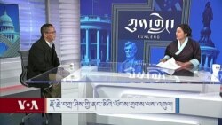 རྡོ་རྗེ་བཀྲ་ཤིས་ཀྱི་ནང་མིའི་ཡོངས་གྲགས་ལས་འགུལ།