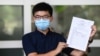 香港高院驳回黄之锋因区选提名无效提出的司法复核要求
