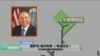 中国提高进口美国大豆检验标准被指不公平 美出口未受影响