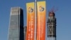 2017年5月“一带一路”论坛举行时北京的街头横幅
