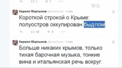Епоха "Кримнаш": Критика курорту викликала переполох у Росії
