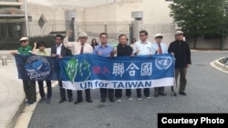 台湾入联宣达团9月12日在中国驻美使馆前举横幅抗议（台湾入联宣达团提供）