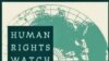 Human Rights Watch закликає до розслідування справи побиття Тимошенко