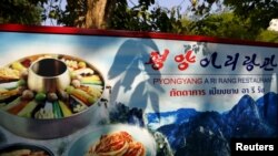 泰国曼谷一家朝鲜饭馆入门处的广告。（资料照片）