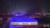 新型大国关系: 中国热情 美国犹疑