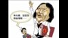 火墙内外: 两会漫步 雷人辈出 雷语连珠