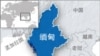 缅甸政治改革后的中缅关系