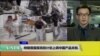 VOA连线(乔栈)：特朗普据报将按计划上调中国产品关税