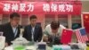美国航天公司与中国客户共创历史