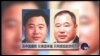 在中腐败，在美享福，天网猎狐能奈何? 