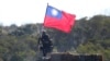 资料照：一名台湾士兵手举台湾旗帜参加新竹举行的军演模拟反击中国军队攻台。（2021年1月19日）