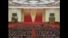 海外民运人士：三中全会无新意 共产党终究要死
