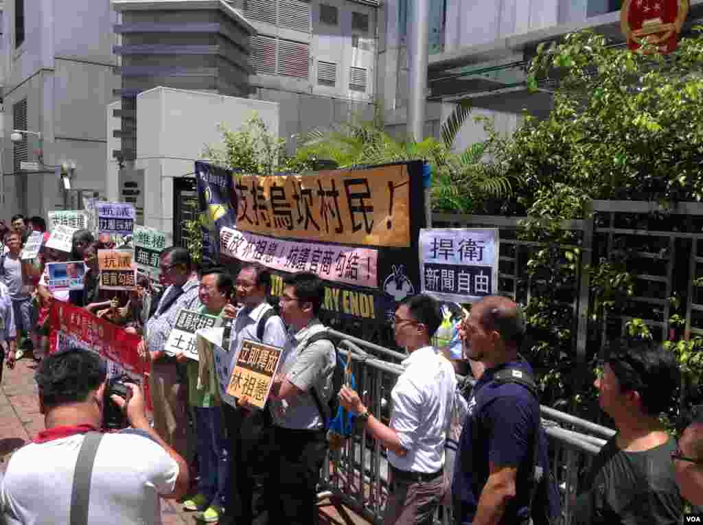 港人中联办示威声援广东乌坎村民土地维权(美国之音海彦拍摄)