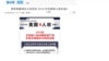 活动人士：中国民众基本政治权利没保障 