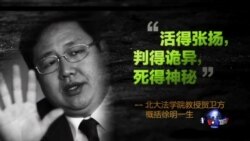 焦点对话：曾涉薄熙来温家宝，徐明猝死引热议
