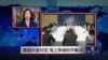 美国-东盟对话 海上争端国际法解决