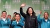 蔡英文胜选演说：台湾民选政府不会屈服于中国的威胁恫吓