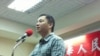 华人民主书院在台开学 网上促华民主