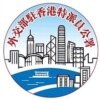 中国外交部驻港公署