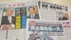 台湾立法院长涉及司法关说引发政治争议