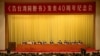 香港舆论谈“一国两制”实践对台湾的示范 