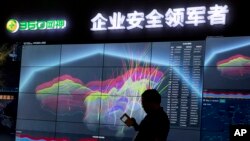 2016年在北京举行的中国互联网安全大会的电子展板