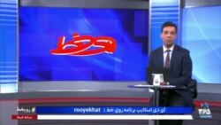 روی خط: سقوط بالگرد رئیسی؛ حادثه، حذف داخلی یا توطئه خارجی؟