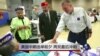 美国中期选举两党发起最后冲刺